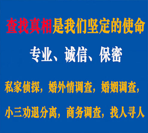 关于安平慧探调查事务所